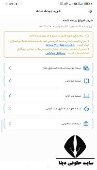 نحوه خرید طرح یونیت طلا